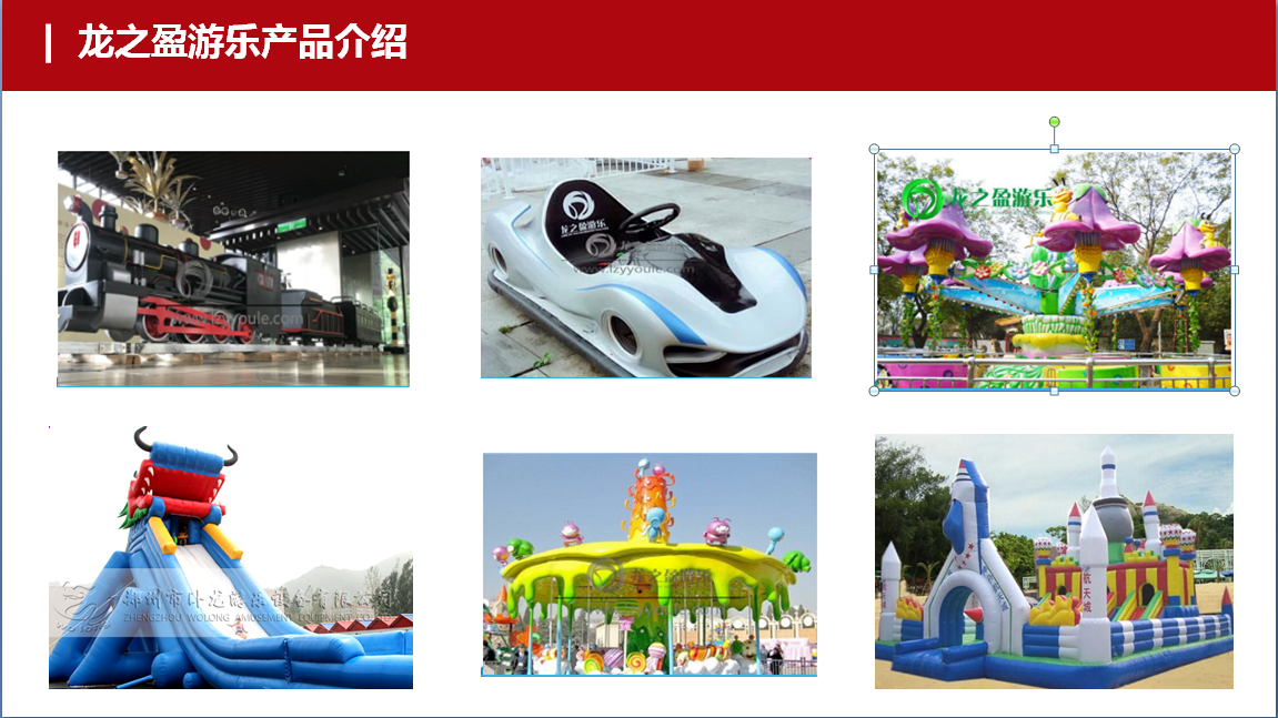 龍之盈游樂(lè)設(shè)備